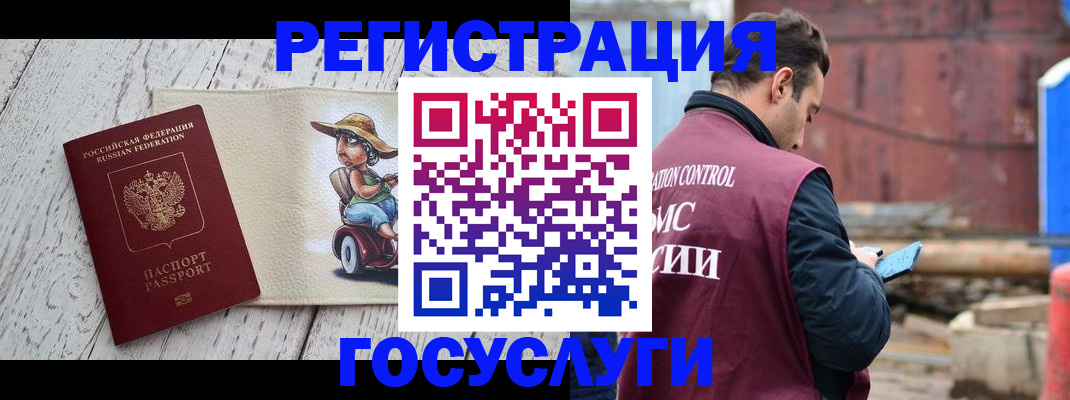 временная регистрация адрес в Южно-Сухокумске