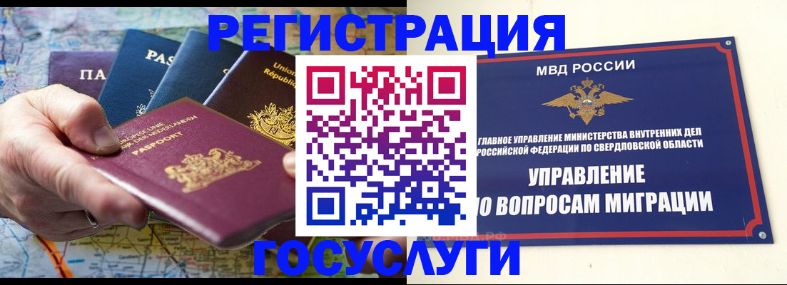 прописка иностранных граждан в Южно-Сухокумске